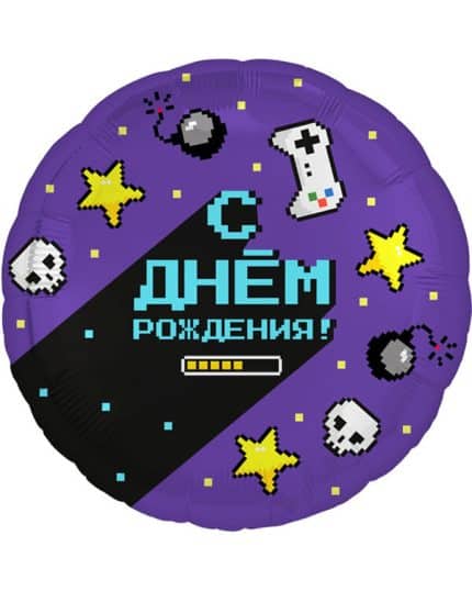 Круг Геймер С Днем Рождения!